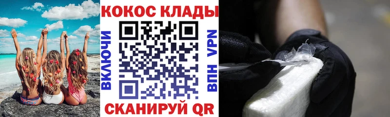 COCAIN 99%  Берёзовка 