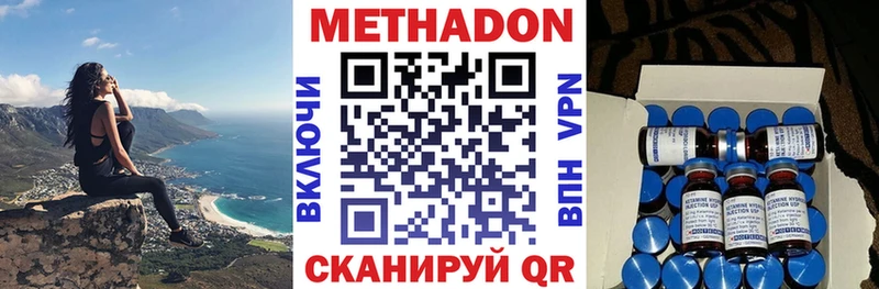 МЕТАДОН methadone  KRAKEN ссылки  Берёзовка  где продают  